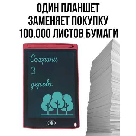 LCD планшет BalaToys