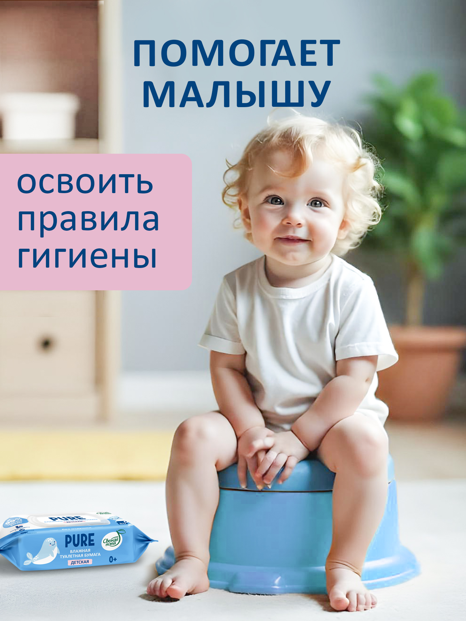 Влажная туалетная бумага Свежая нота 4 упак. 80 шт. - фото 7