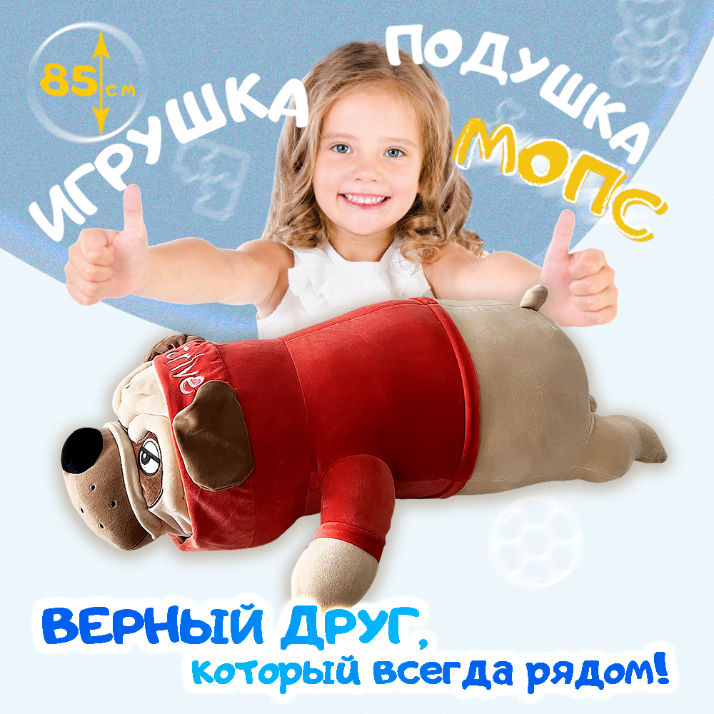 Подушка-обнимашка Territory Мопс в красном худи антистресс 85 см - фото 2