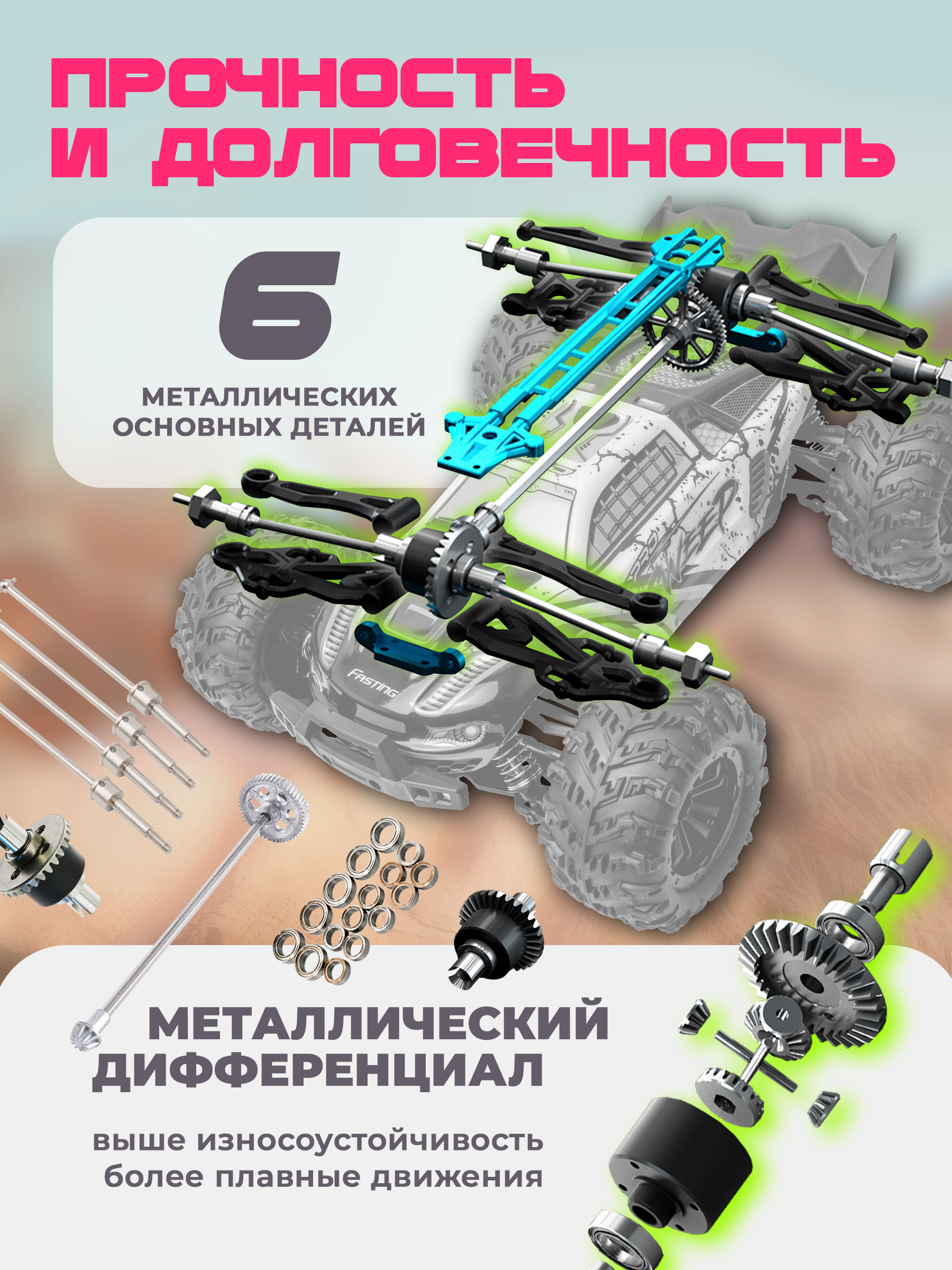Монстр-трак РУ BAZUMI Монстр-трак 80км/ч 1:16 - фото 3
