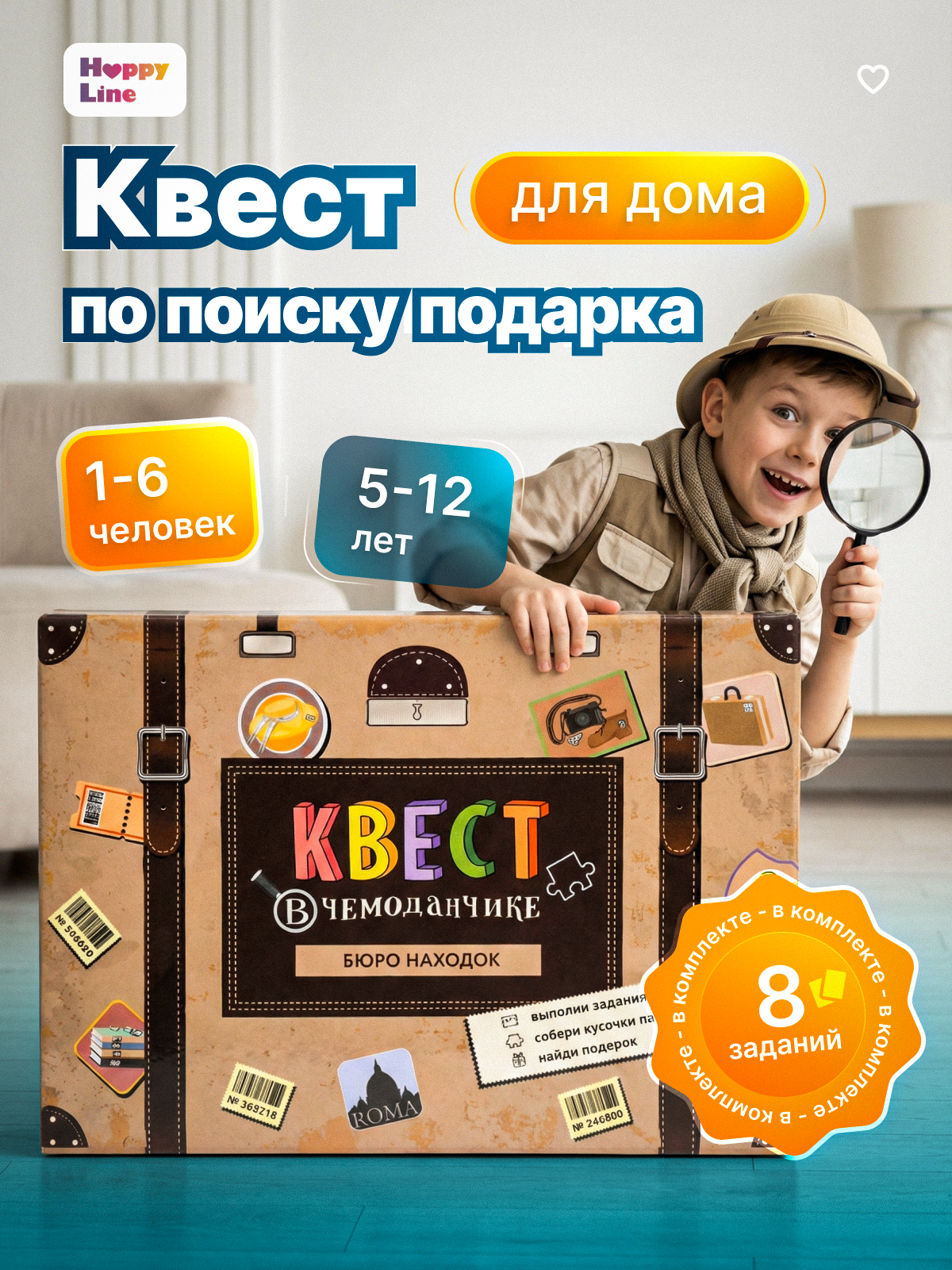 Настольная игра HappyLine Бюро находок - фото 1