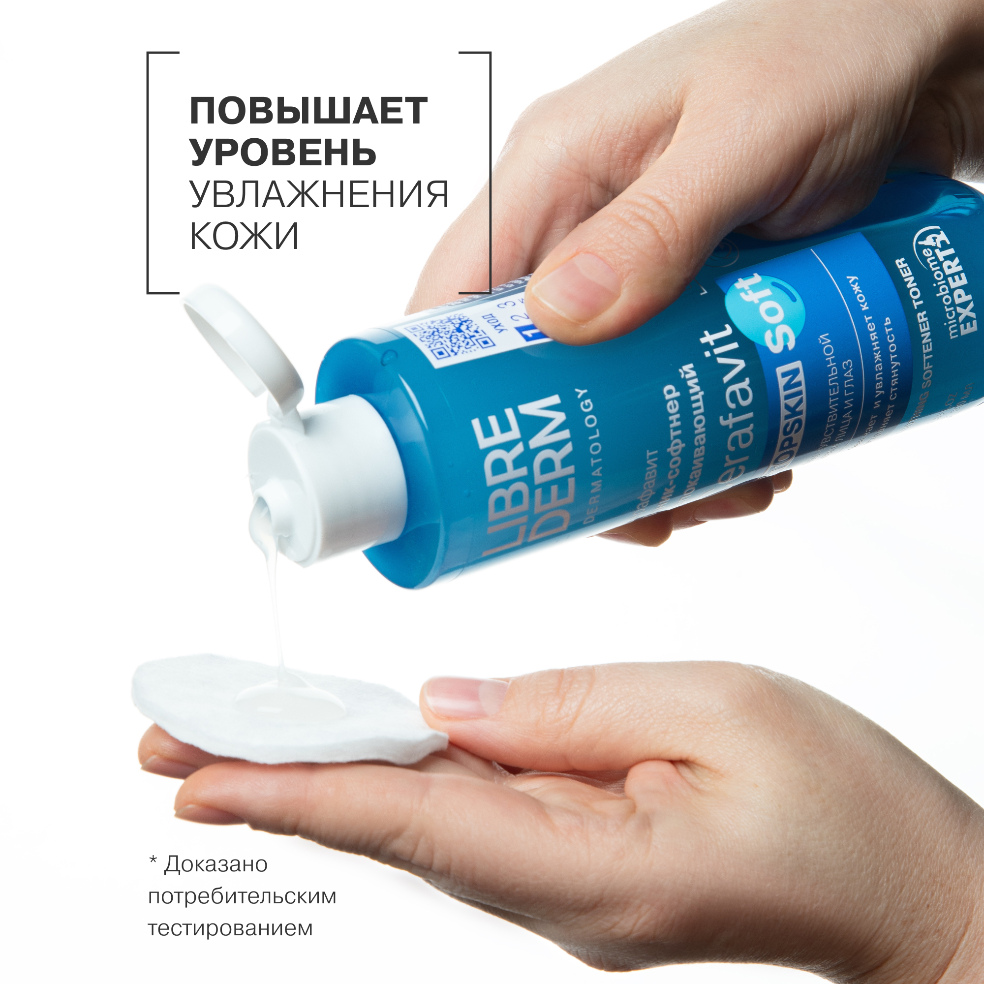 Бальзам Librederm 400 мл - фото 11