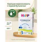 Смесь молочная Hipp 3 Combiotic 600г с 10месяцев