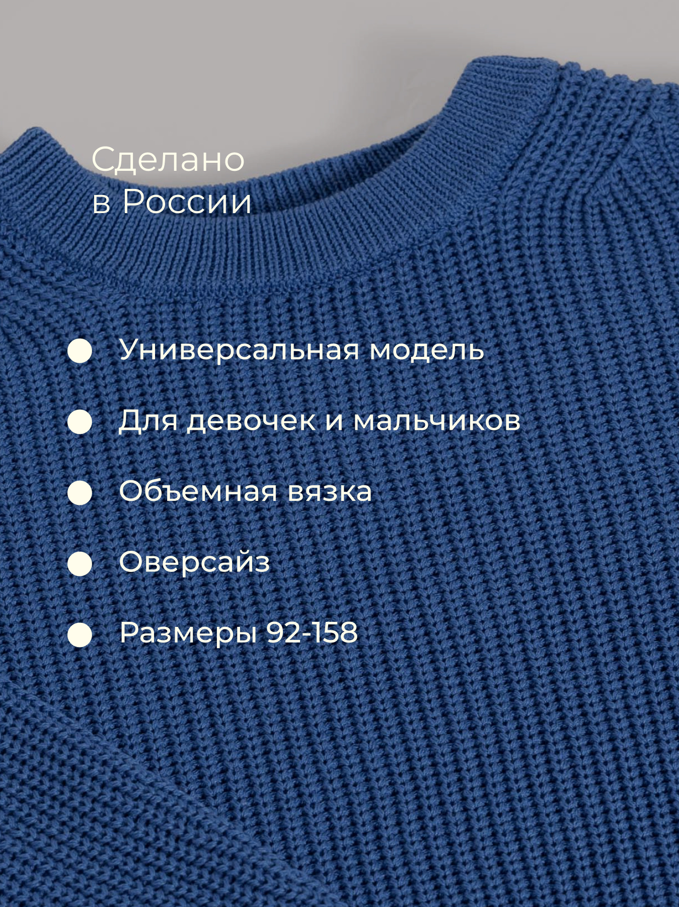 Джемпер Bossa Nova 716В-725-И - фото 3