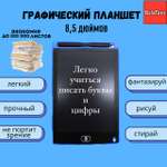 LCD планшет BalaToys