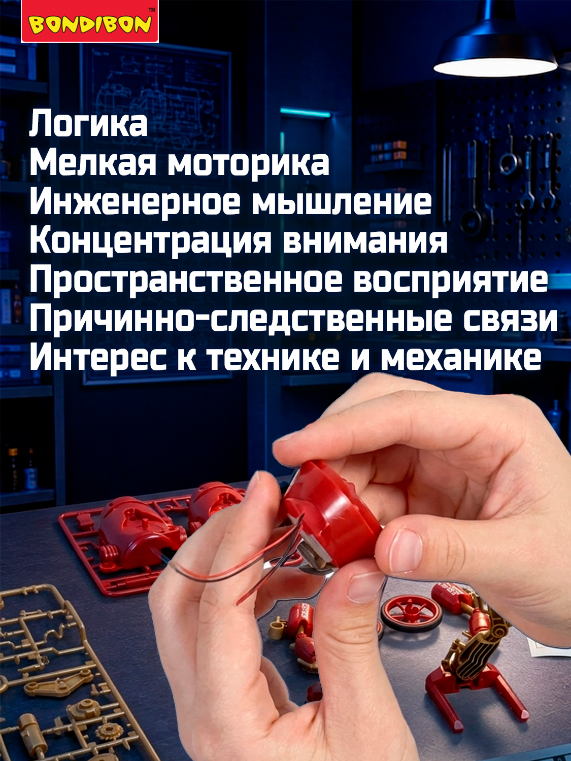 Конструктор Bondibon Робототехника Паровоз 2в1 - фото 6