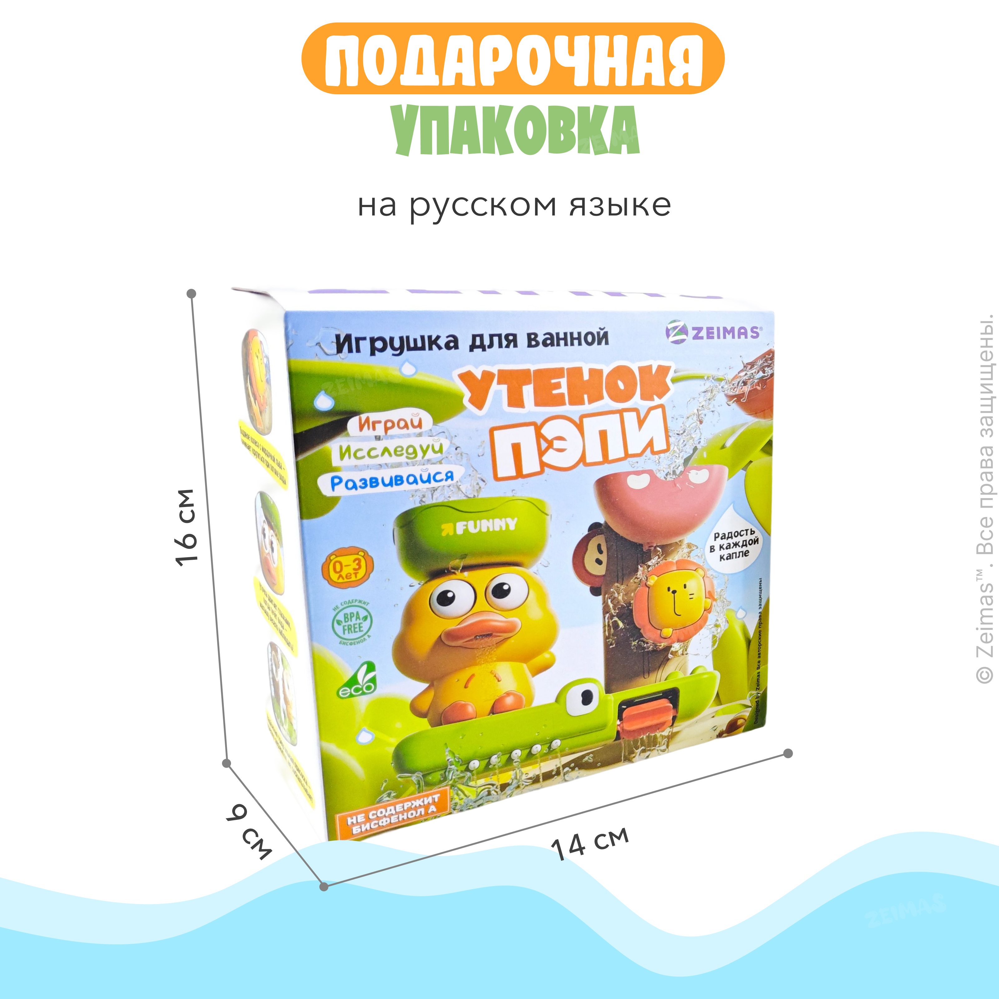 Игрушка Zeimas рыбалка - фото 5