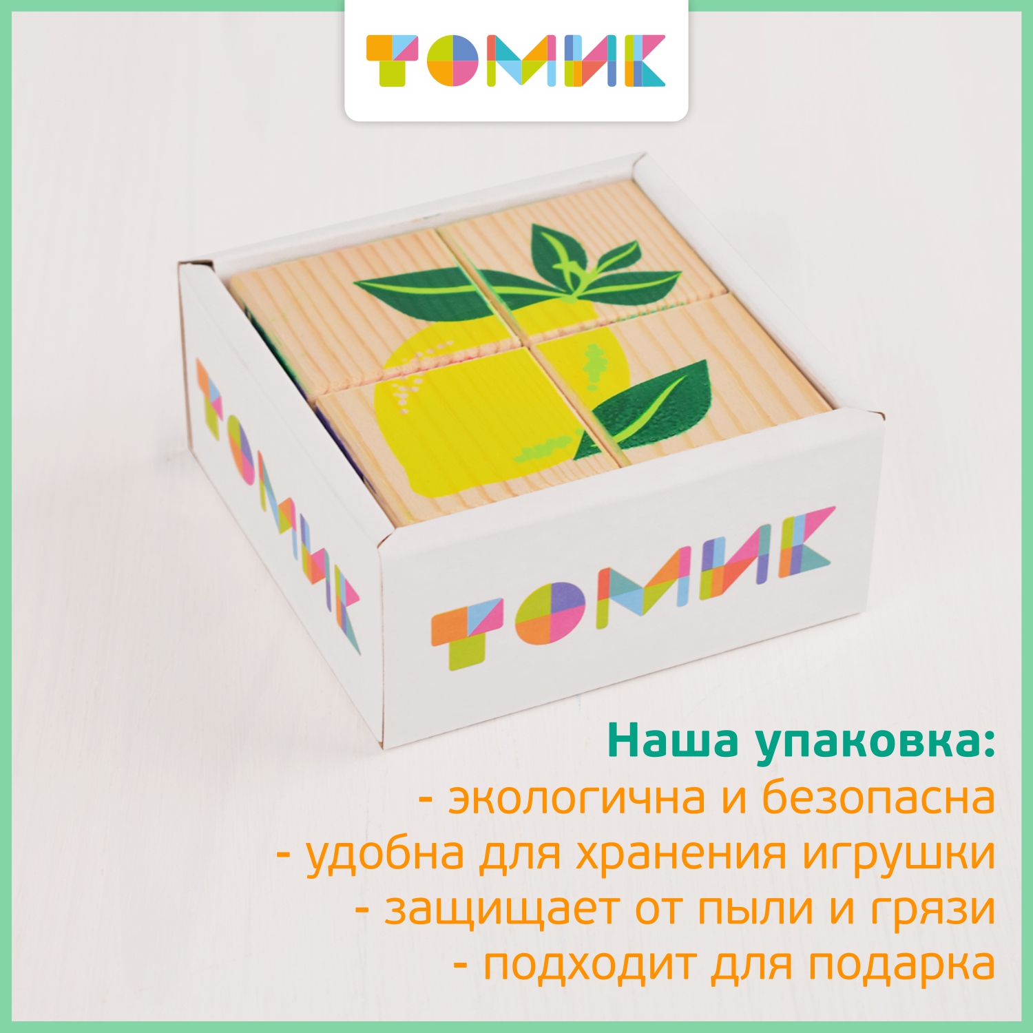 Игрушка Томик кубики Фрукты-ягоды - фото 8