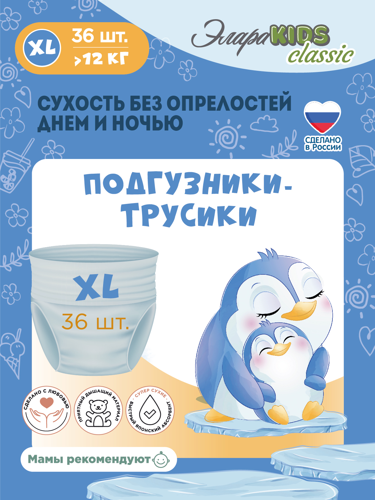 Трусики ЭлараKids  XL (от 12) 36 шт. - фото 1