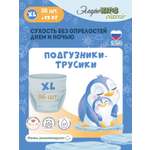 Трусики ЭлараKids  XL (от 12) 36 шт.