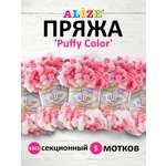 Пряжа для вязания Alize puffy color 100 г 9 м микрополиэстер плюшевая мягкая 6383 секционный 5 мотков
