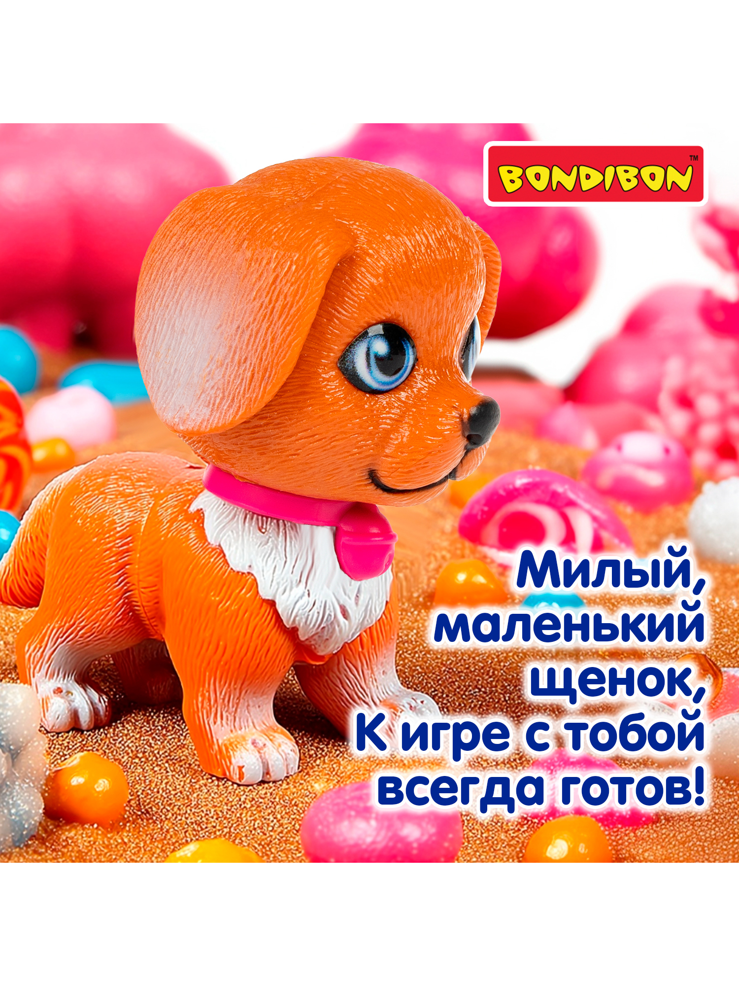 Игровой набор Bondibon Лапа Дружбы Щенок коричневый - фото 6
