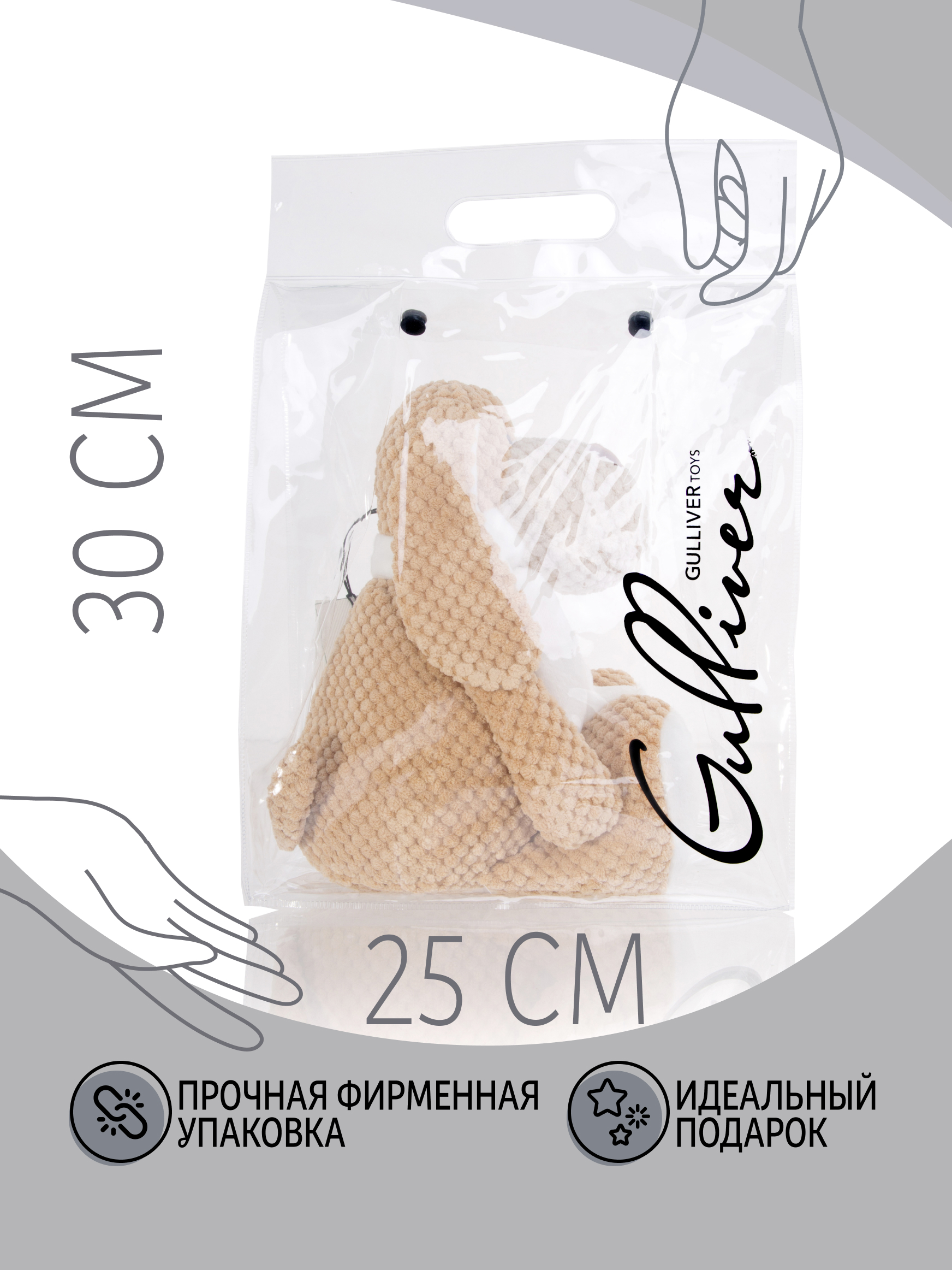 Мягкая игрушка Gulliver собачка - фото 6