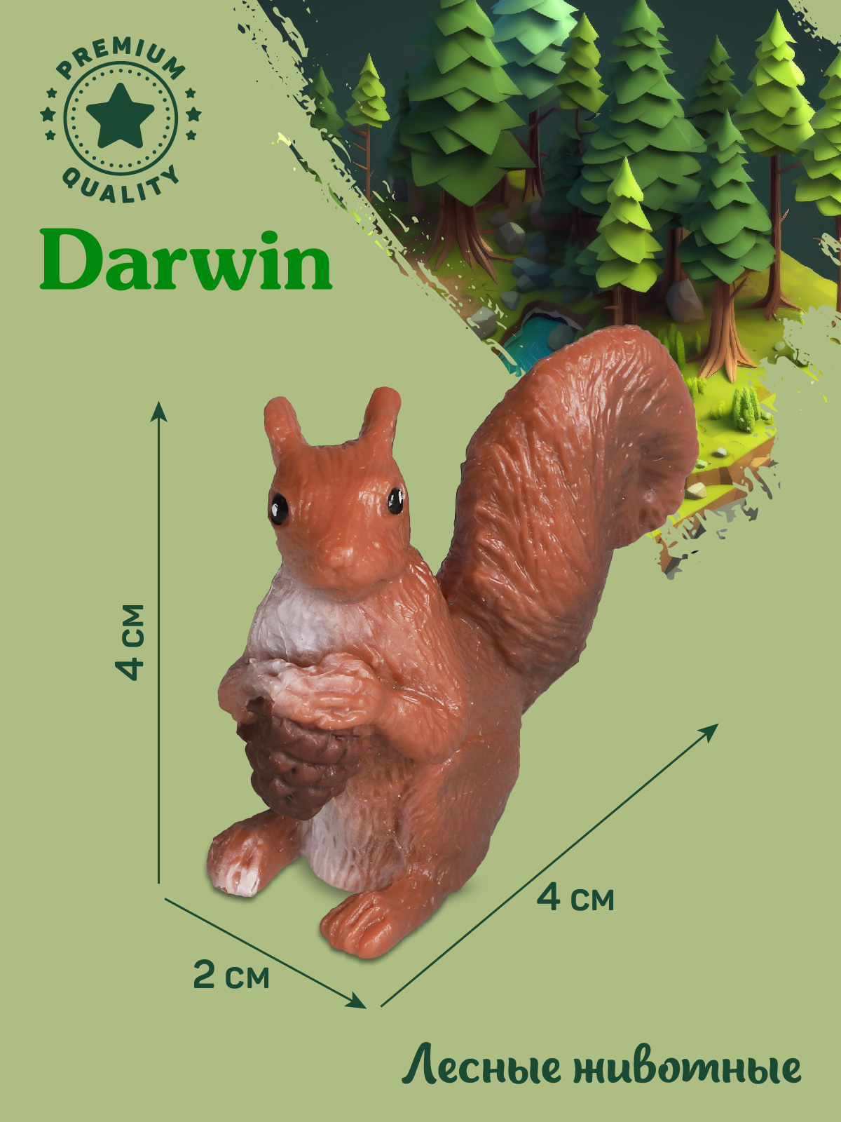 Фигурка DARWIN Лесные животные Белка - фото 3