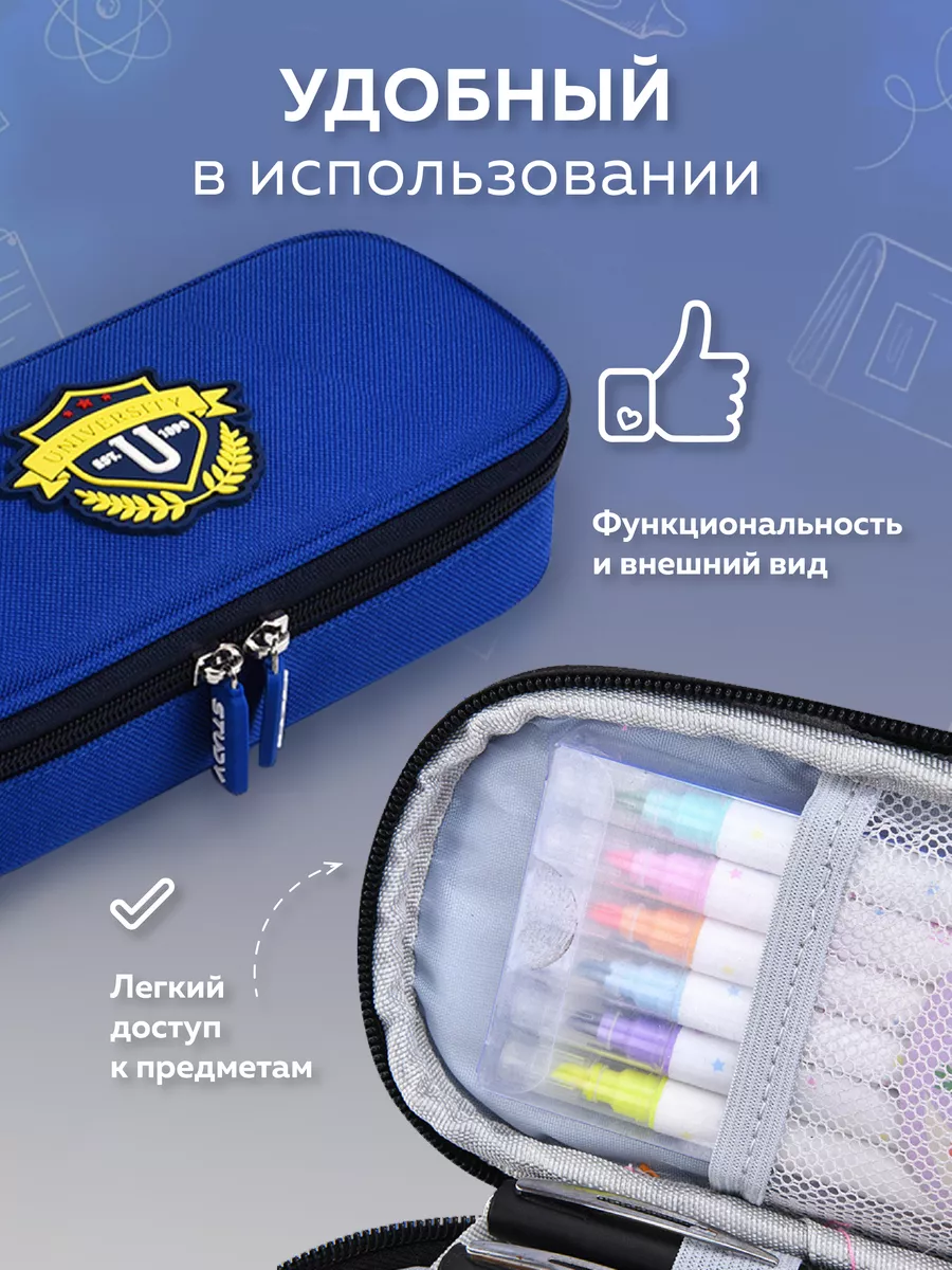 Пенал книжка StudyBox Пенал школьный для мальчика - фото 5