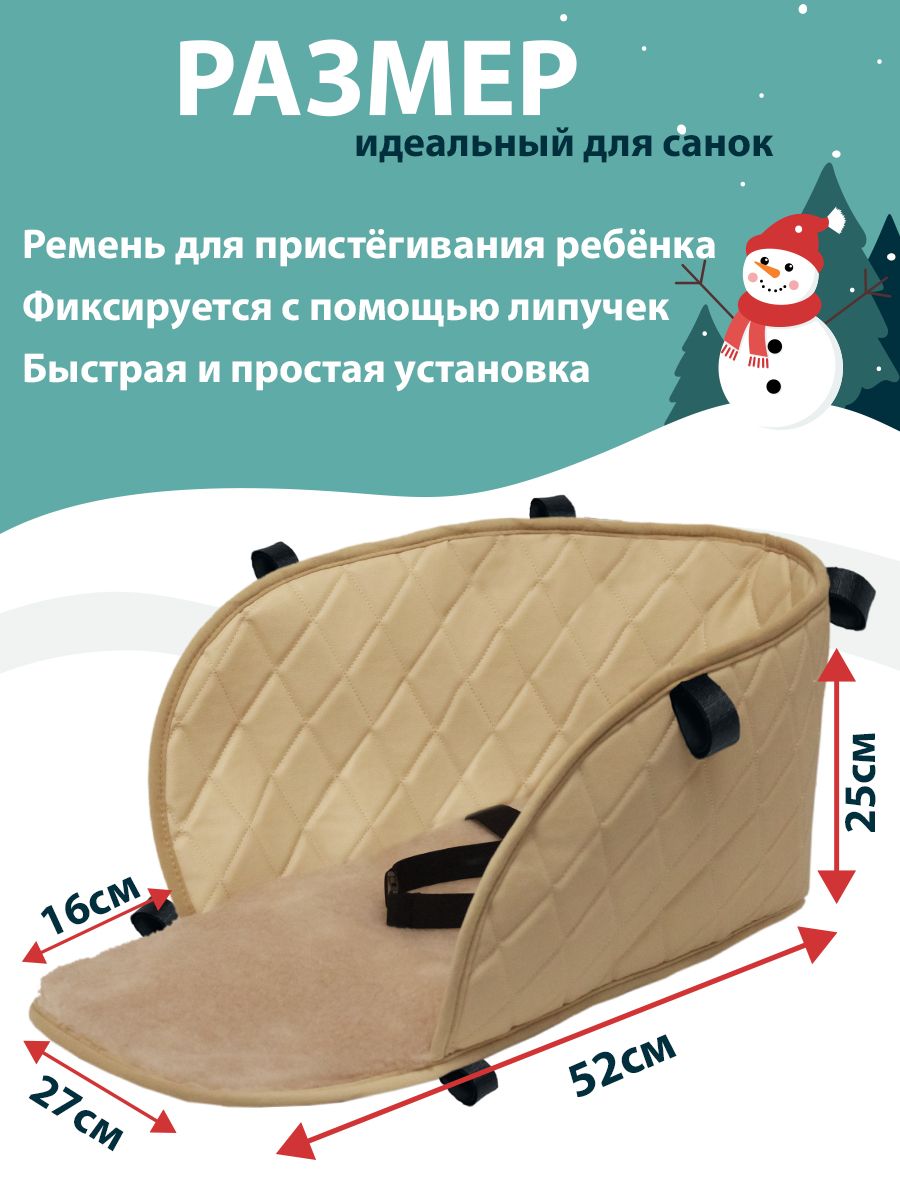 Матрас для санок ТРОКОТ - фото 8