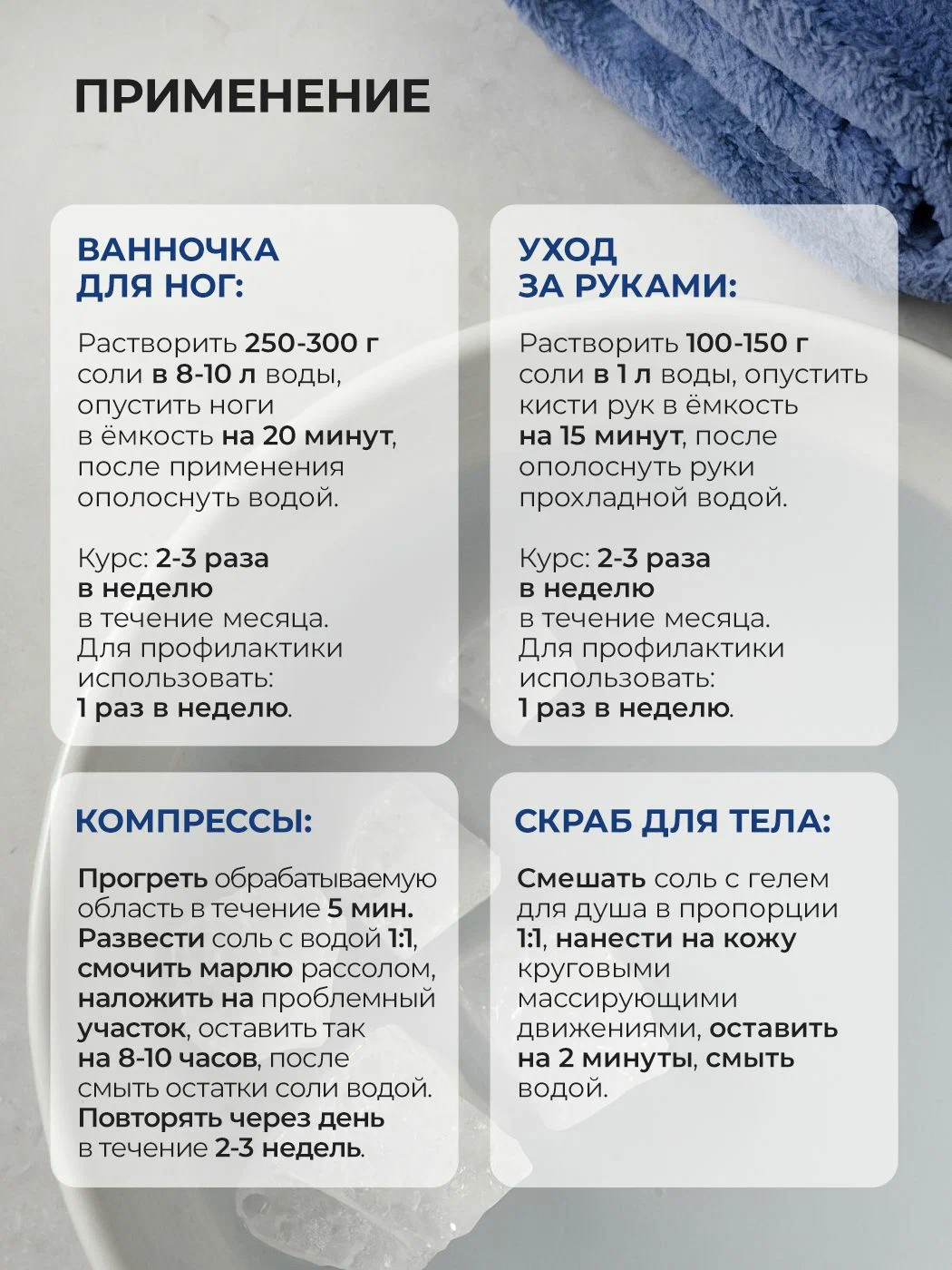 Соль для ванн ILOVE MG Английская магниевая 4064 мл 1 шт. - фото 10