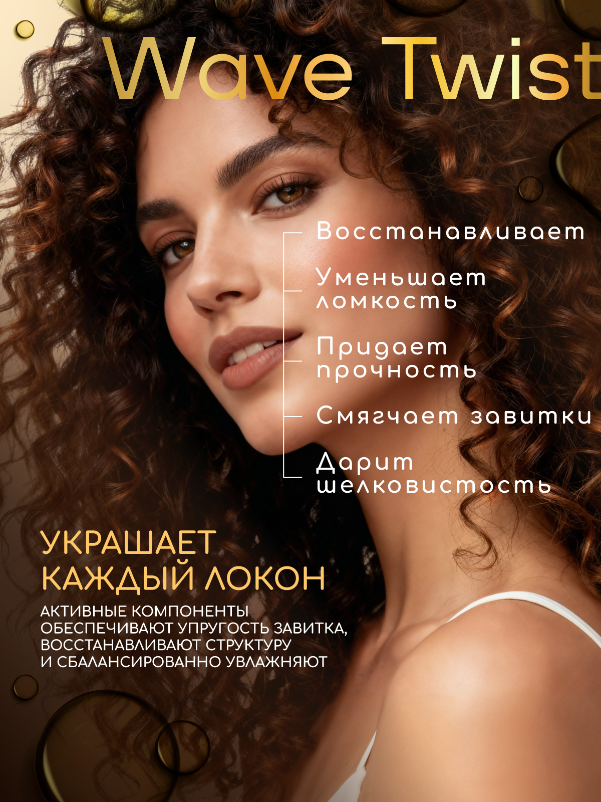 Бальзам ESTEL OTIUM WAVE TWIST 200 мл 1 шт. - фото 3