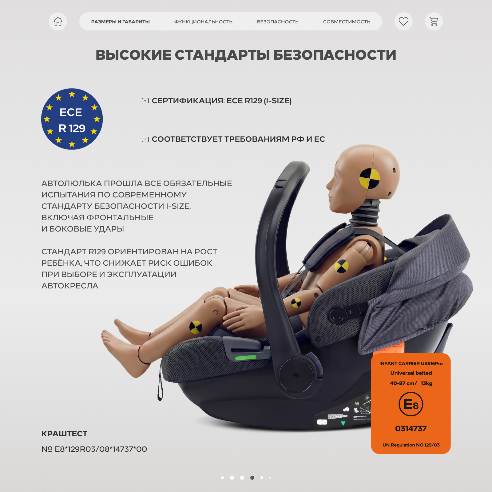 Автокресло Rant CARRY Pro 0 (0 -13 кг) серый - фото 11