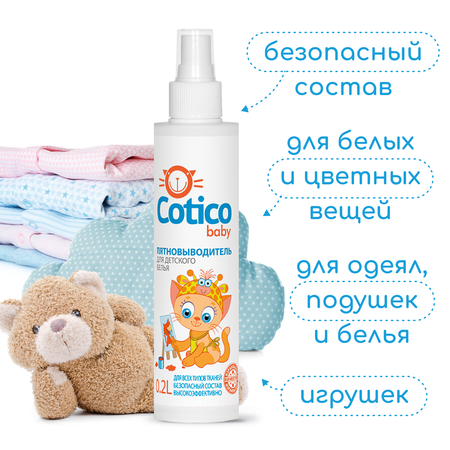 Пятновыводитель Сotico спрей для детского белья 200мл