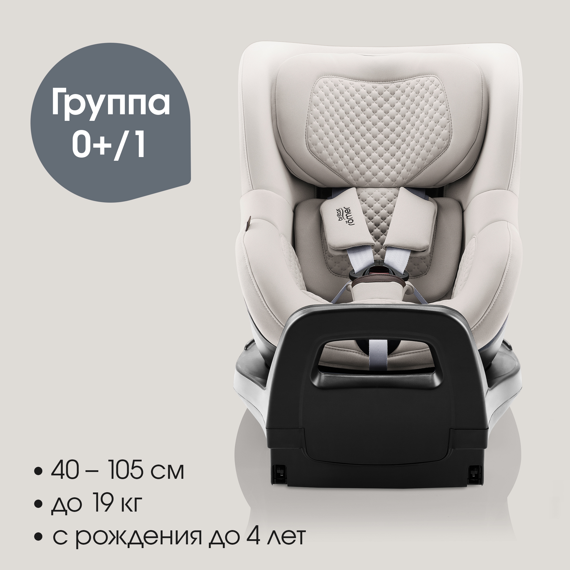 Автокресло Britax Roemer Dualfix Pro Lux Soft Taupe 0+ Isofix 0+/1 (0-18 кг) бежевый - фото 2