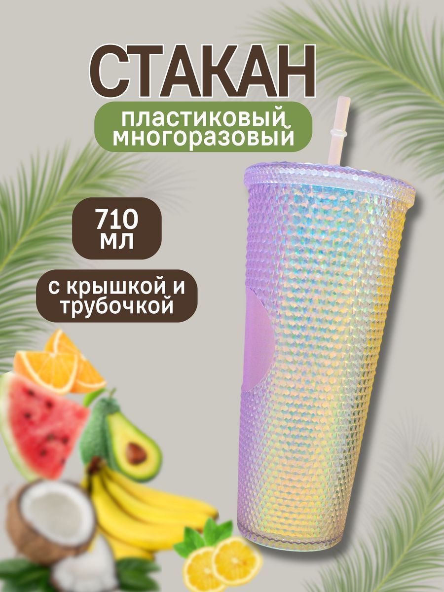 Стакан iLikeGift с трубочкой и крышкой 710 мл - фото 2