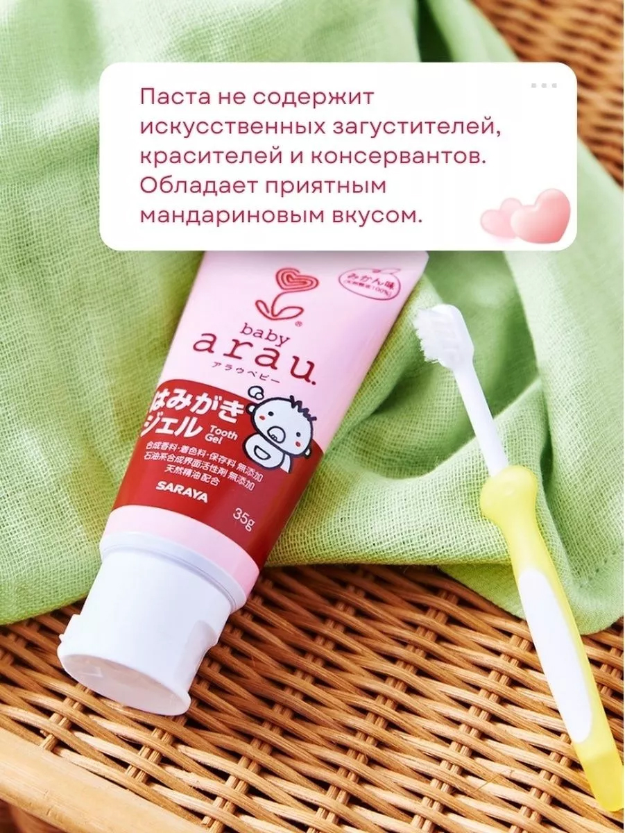 Зубная паста Arau baby без фтора Мандарин 0+ 35 г - фото 2