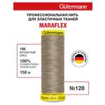 Нитки для шитья трикотажа Maraflex Guttermann 150м цвет 199