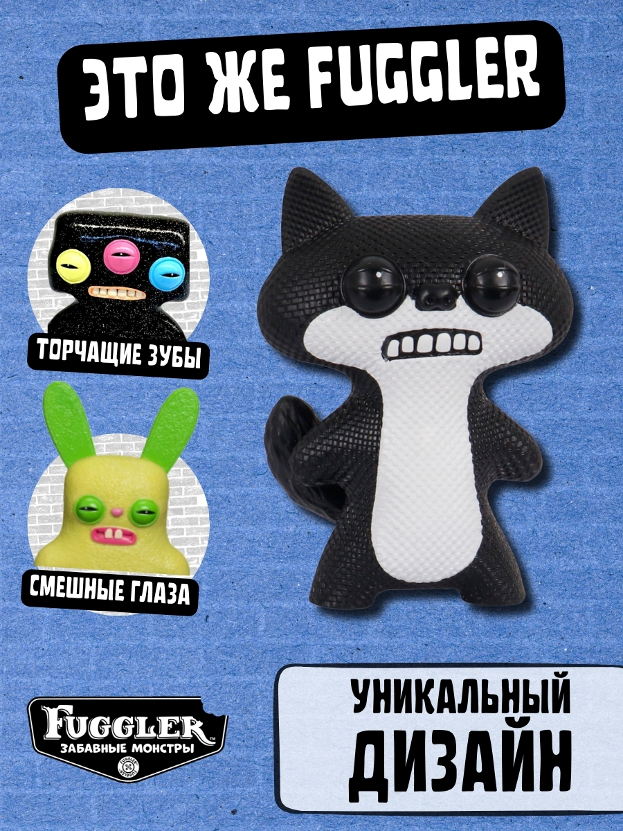 Фигурка FUGGLER Коллекционная - фото 5