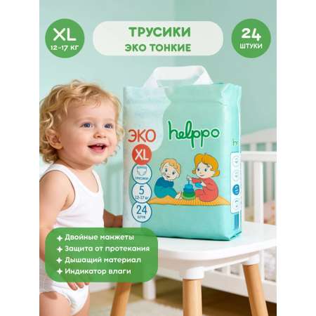 Трусики helppo Eco XL 24 шт.