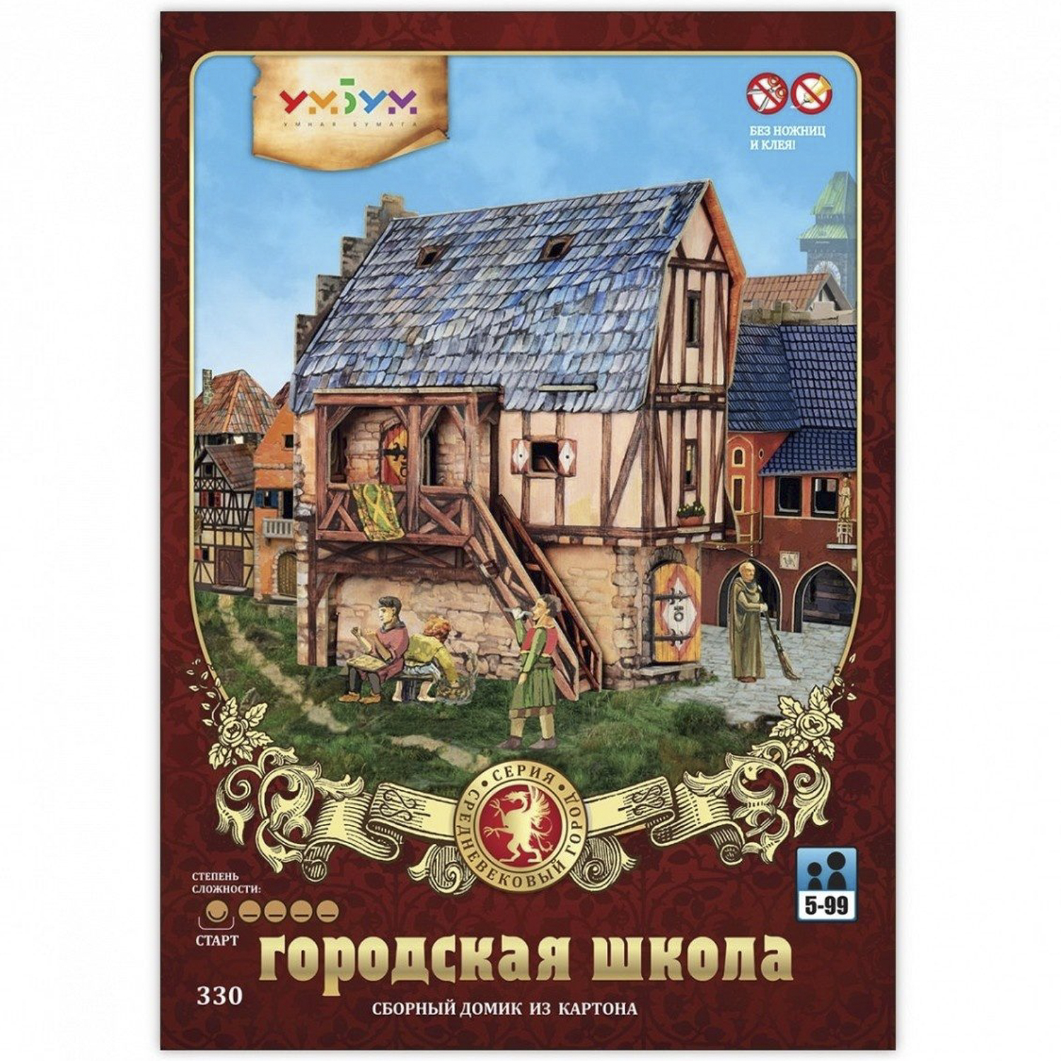 Игрушка из картона Умная бумага Городская школа 330 330 - фото 3