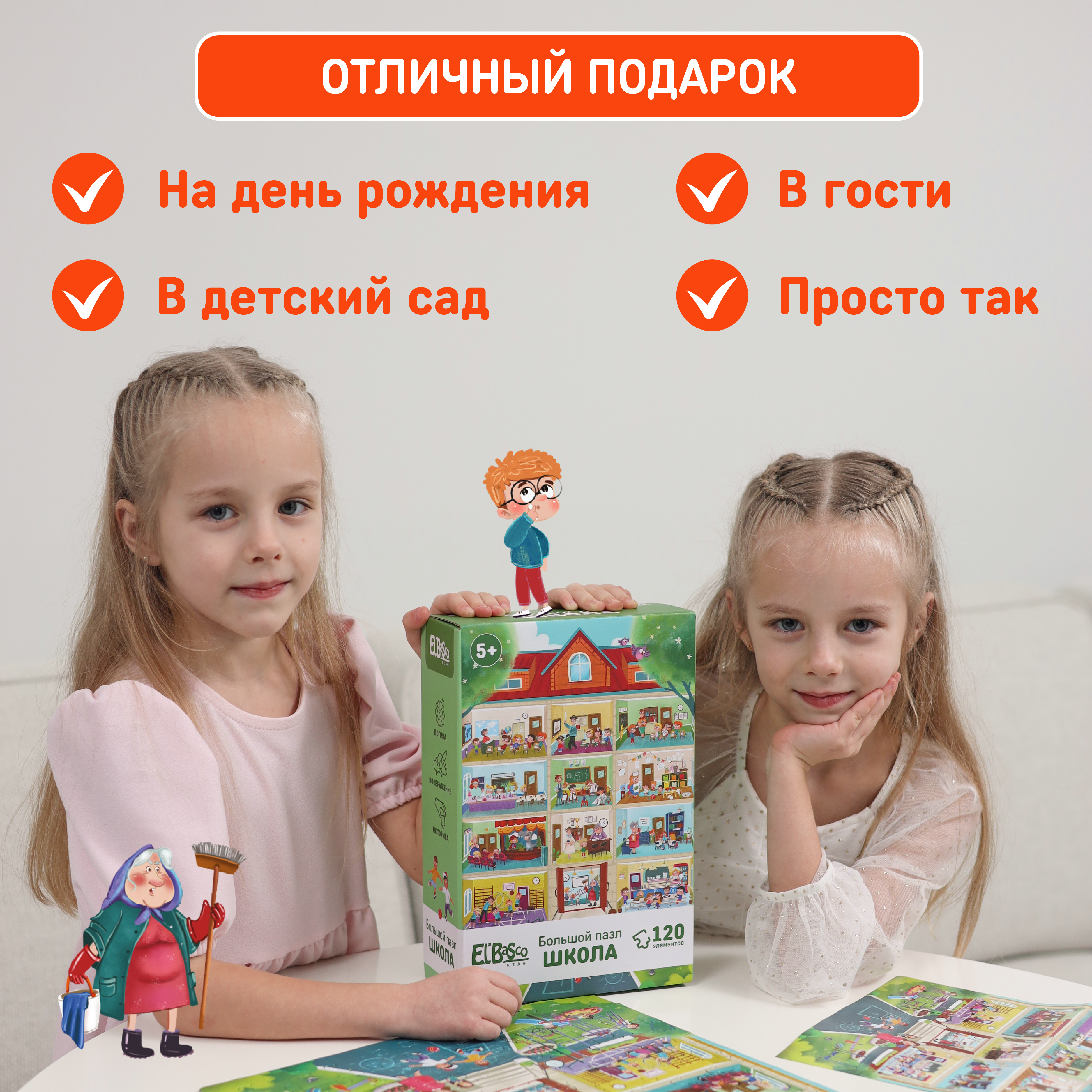 Пазл El BascoKids Школа классический - фото 8