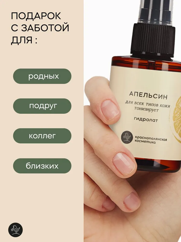 Гидролат для лица и волос "Апельсин", для жирной и комбинированной кожи, увлажняющий и натуральный тоник-спрей, 100 мл - фото 6