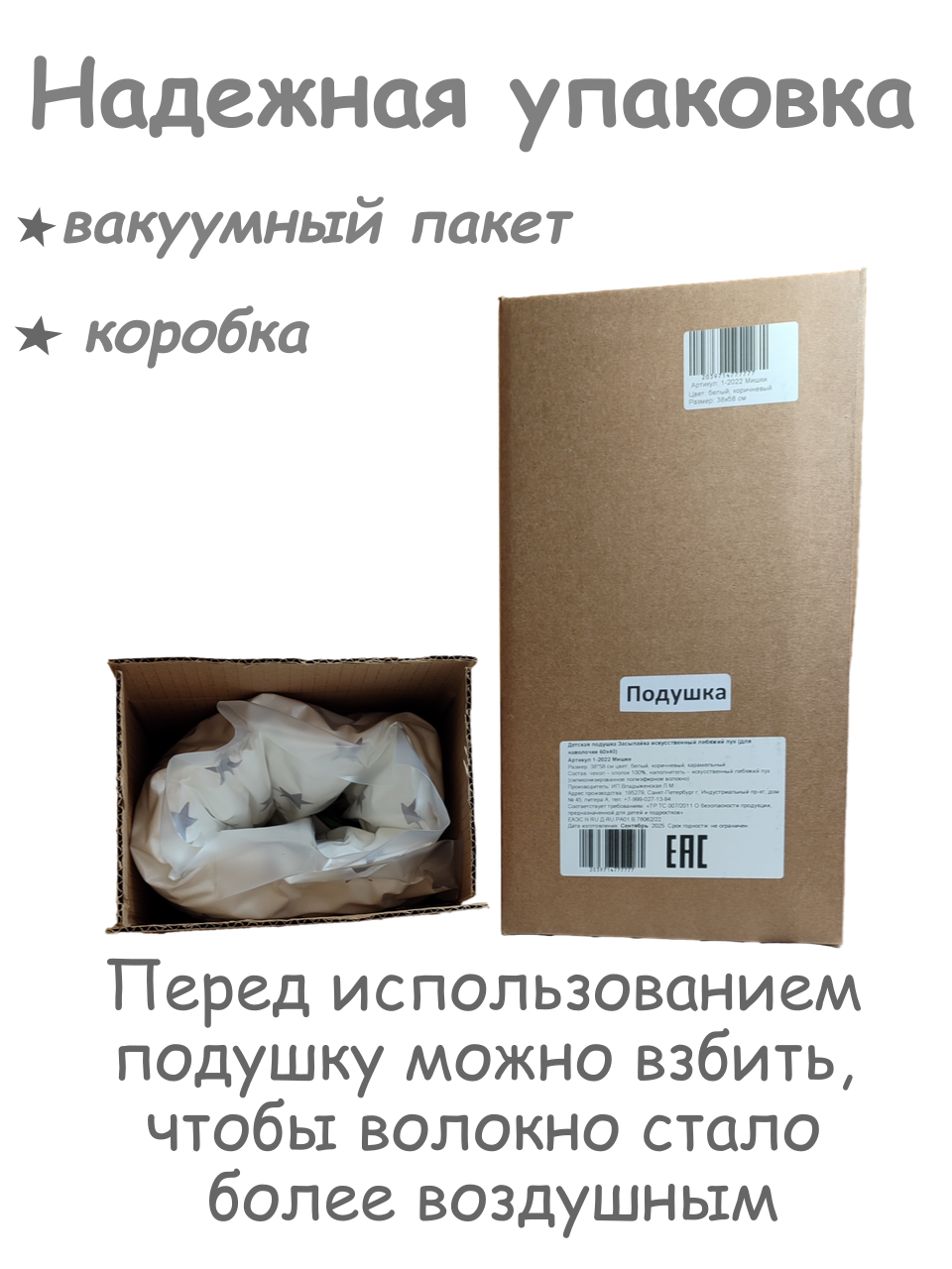 Подушка детская ЗАСЫПАЙКА 38 x 58 см - фото 9