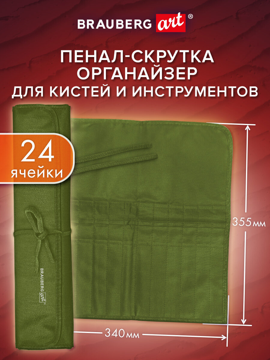 Пенал Brauberg 24 ячейки - фото 1