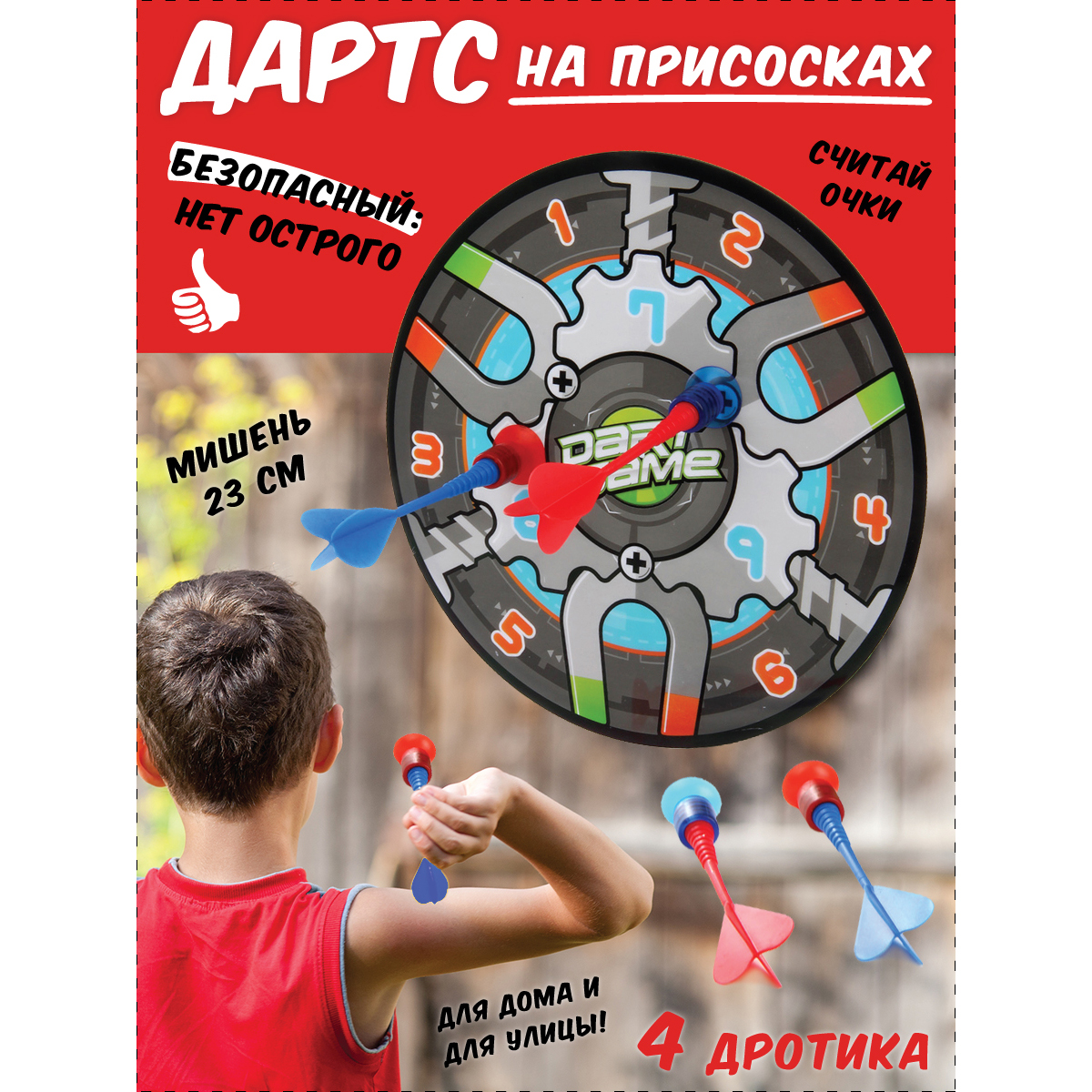 Дартс Veld Co 4 дротика на присосках - фото 1
