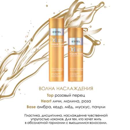 Набор средств ESTEL
