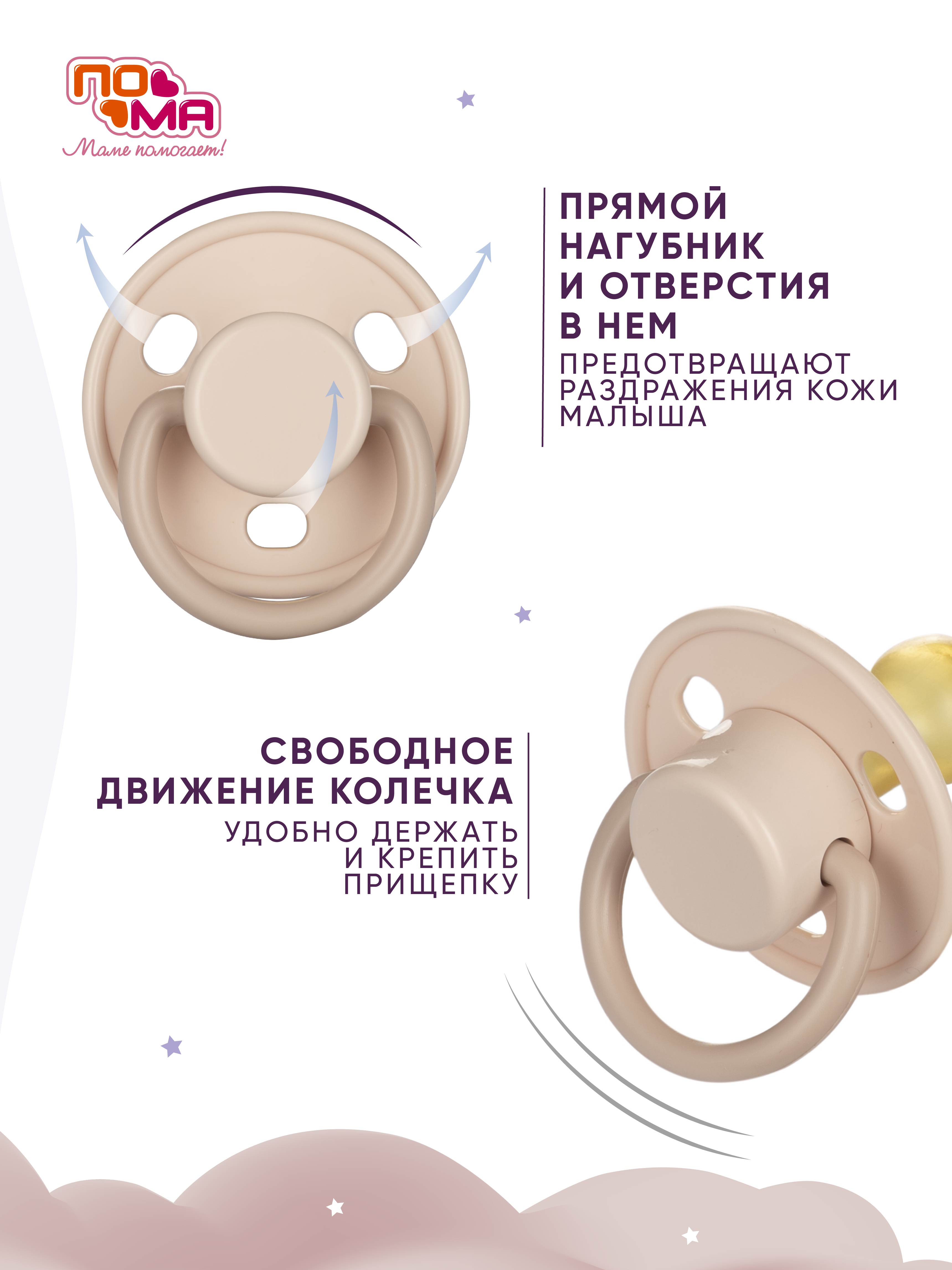 Пустышка Пома латекс анатомическая от 0 мес. 2 шт. - фото 5