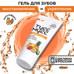 Зубной гель LocoSmile без фтора фруктовый, ягодный