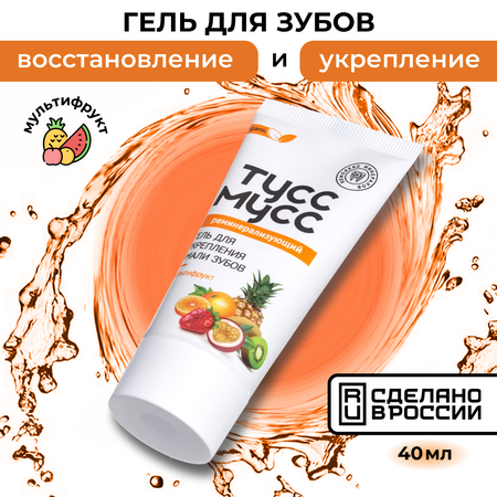 Зубной гель LocoSmile без фтора фруктовый, ягодный
