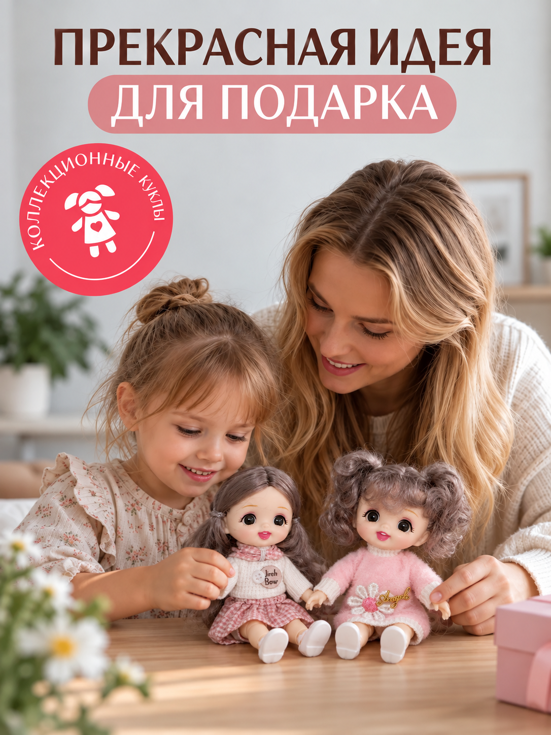 Кукла модельная TrendToys для девочки 2шт высота 16 см NIT003 - фото 8