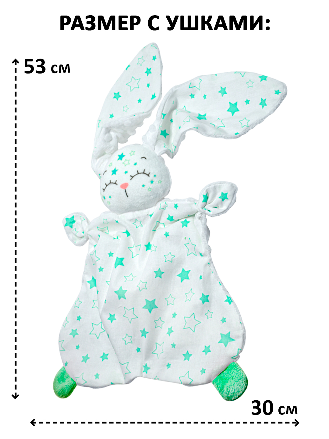Игрушка Штучки к которым тянутся ручки комфортер Звёздный зайчик зелёный - фото 2
