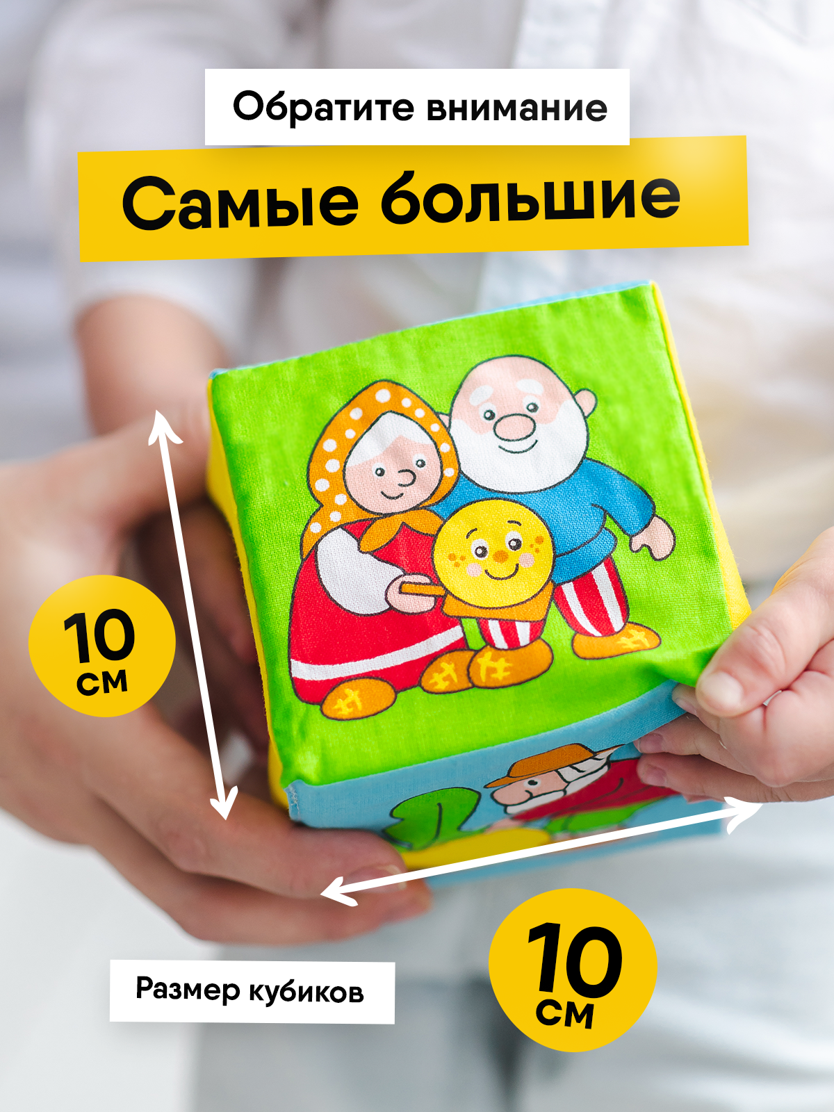 Игрушка Мякиши кубики Русские сказки - фото 10