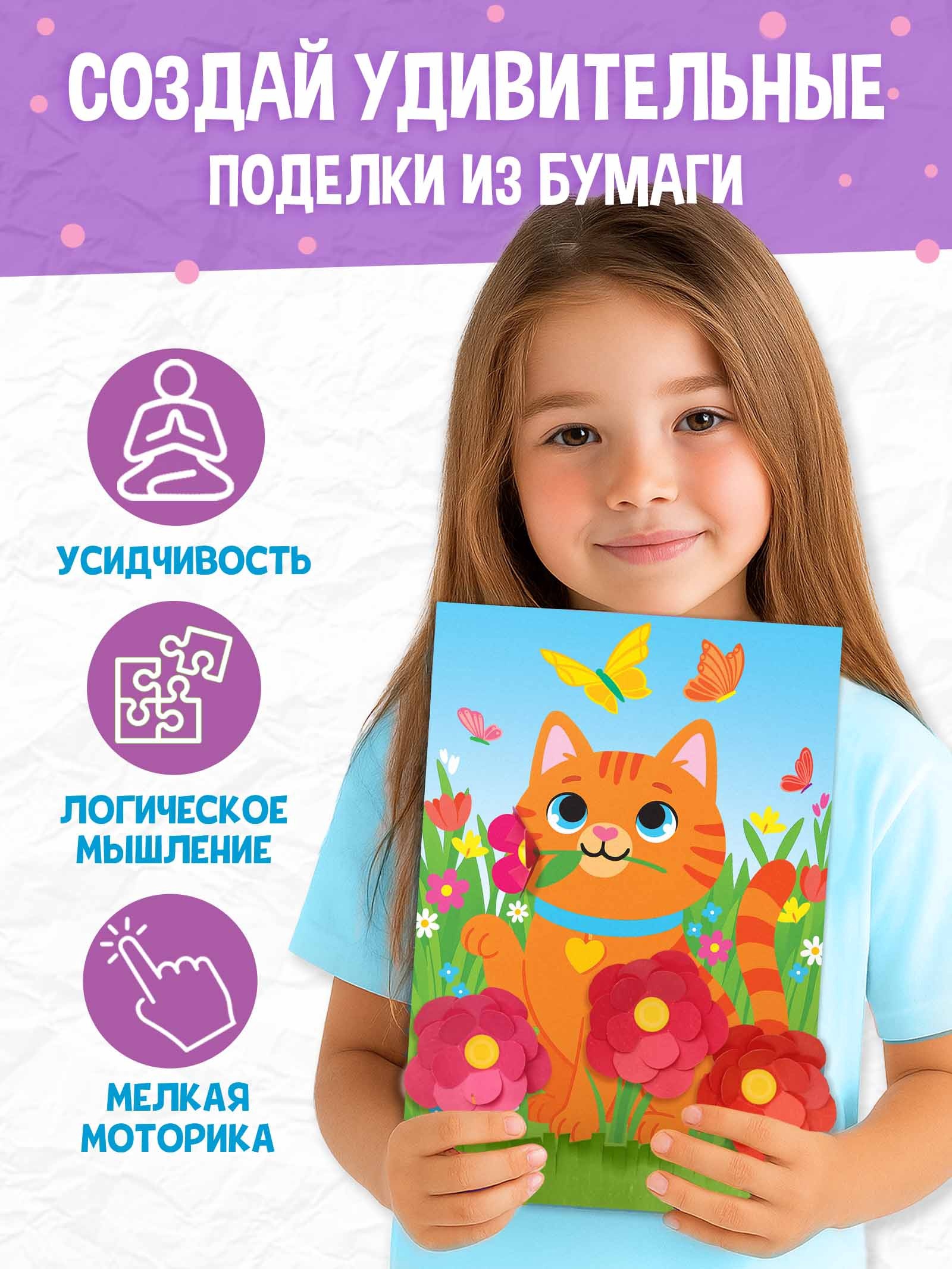 Поделки из бумаги Буква-ленд Для девочек 11 аппликаций - фото 3