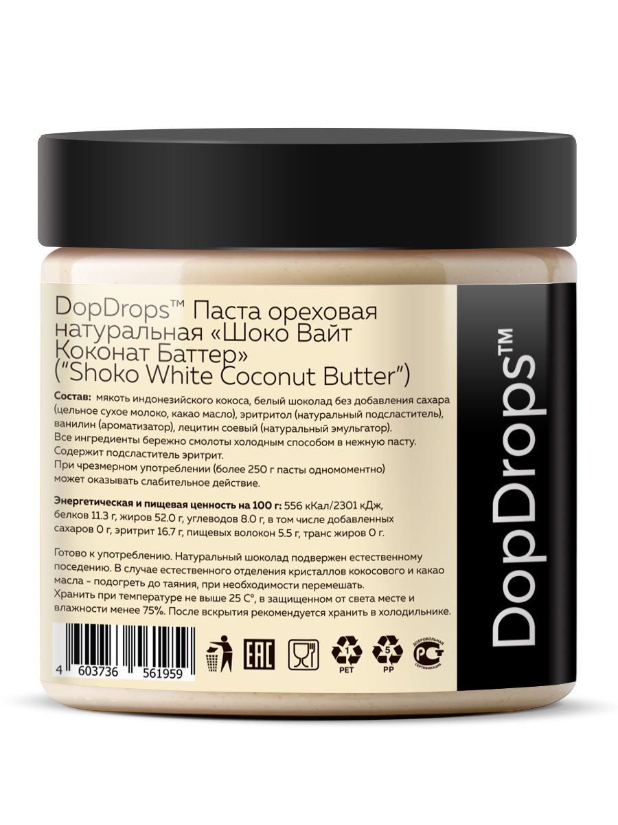 Кокосовая паста DopDrops белый шоколад без сахара SHOKO WHITE 500 г - фото 2