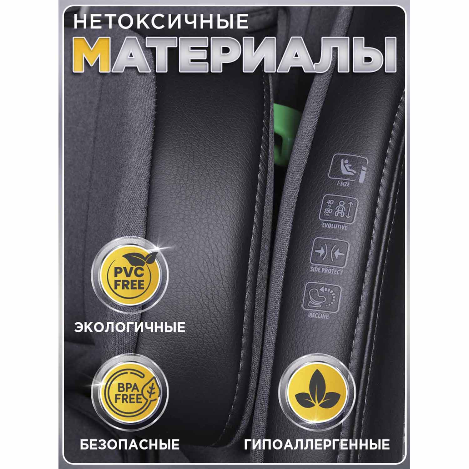 Автокресло BabyCare Keeper 0+/1/2/3 (0-36 кг) серый - фото 11