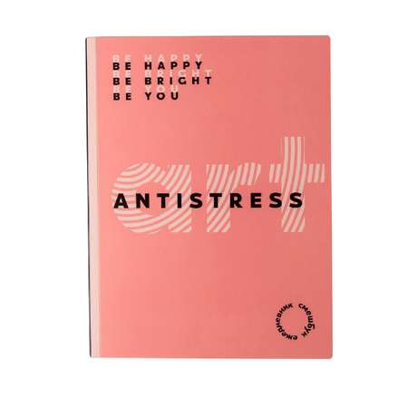 Смешбук ArtFox с раскраской А5 80 листов ART antistress