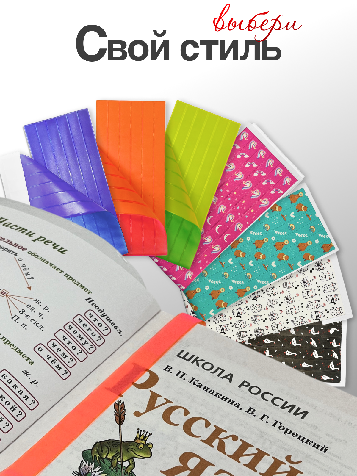 Закладка AXLER для учебников самоклеящиеся 12 шт. - фото 9