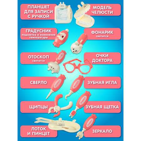 Игрушка AMORE BELLO Доктор (инструменты)