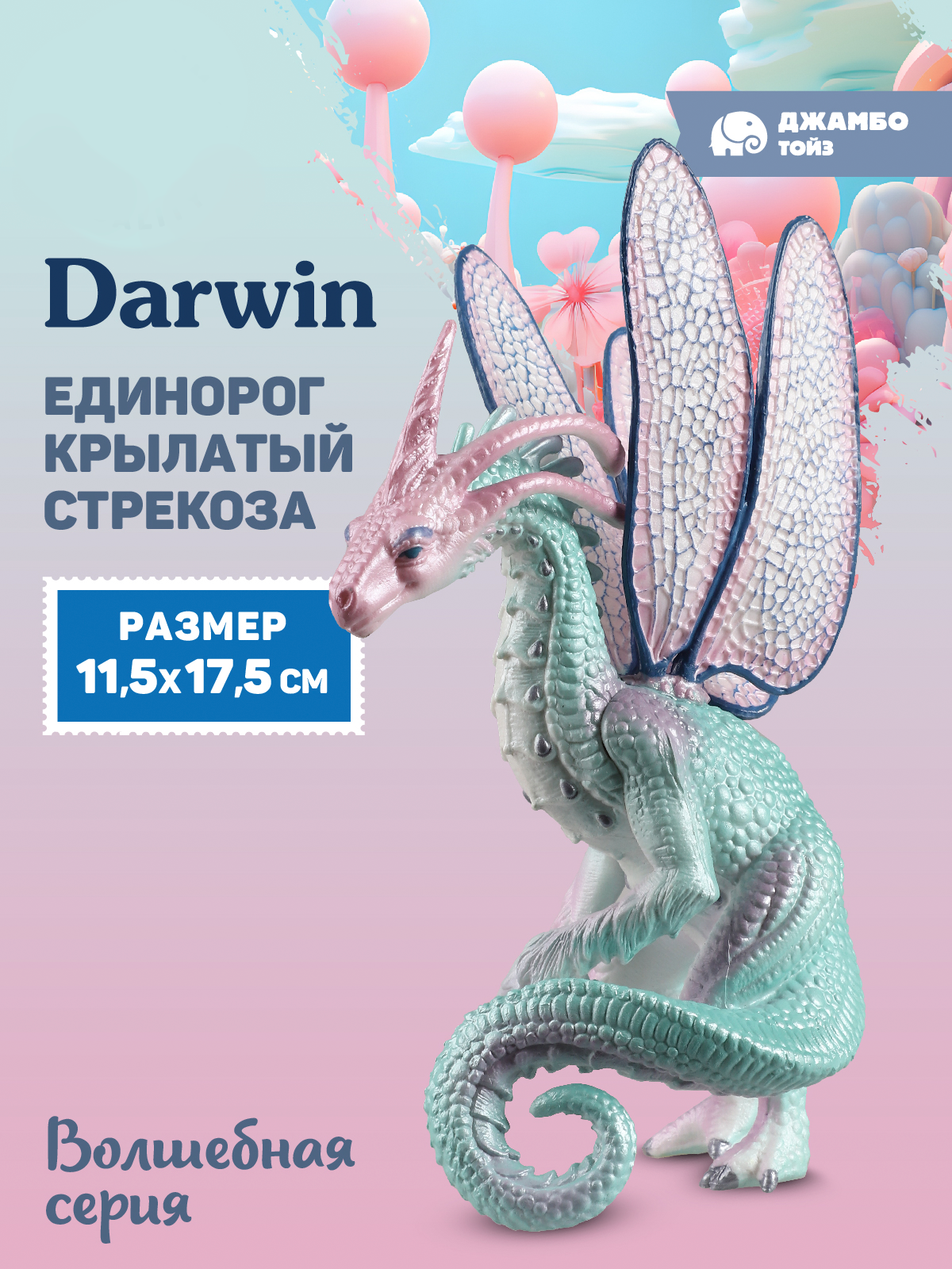 Фигурка DARWIN Единорог - фото 1